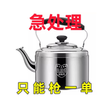 【双11预热价】不锈钢鸣音烧水壶大容量特厚煮水壶电磁炉煤气通用 【活动中】马上结束 1ml 迷你壶【不鸣笛】10厘米