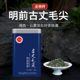 潇湘（XIAOXIANG TEA） 潇湘牌古丈毛尖2024年一级新茶高山云雾湖南特产100g罐装