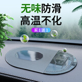 途雅（ETONNER）车载防滑垫车用汽车摆件置物垫车内中控仪表台手机饰品固定耐高温 【强粘性】【18x12cm】格子纹