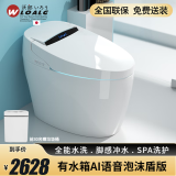 沃郎卫浴（WLOALG） 日本智能马桶 一体机多功能座便器自动冲水250/300/350/400坑距 有水箱旗舰版/语音泡沫盾