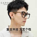 CAPONI近视眼镜男变色防雾防蓝光辐射平光镜女黑框大框复古木纹可配度数