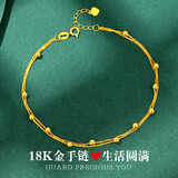 恩久黄金18K手链彩金转运珠满天星脚链双层高级感送女友实用生日礼物 18K金脚链(约0.61g)+精美礼盒