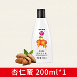 宫灯杏仁蜜保湿滋润面部全身补水身体乳液清爽不油腻男女士护肤品国货 【杏仁蜜200ml】