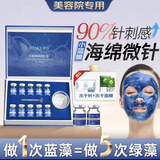 琦憶小蓝膜海绵微晶微针蓝藻痘印毛孔黄气蓝精灵小蓝膜水解微晶焕颜套 蓝膜1盒+冻干粉1盒+面膜1盒 热销
