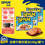 世棒（SPAM）午餐肉罐头清淡340g*3 早餐火锅烧烤香锅 大规格应急装开罐即食