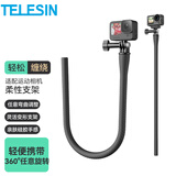 TELESIN大疆action4 5八爪鱼挂脖insta360柔性支架适配gopro12支架运动相机八爪鱼gopro11 10独角三脚架 柔性支架八爪鱼