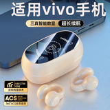 拉拓适配vivo手机蓝牙耳机2025最新款vivo耳机蓝牙耳夹式耳机超长续航不入耳非骨传导蓝牙/无线耳机 亲肤色【旗舰升级款+5.4新版蓝牙+舒适久戴不痛】