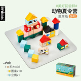 imikids儿童积木玩具婴幼儿大颗粒木质拼装积木早教玩具礼物动物夏令营36