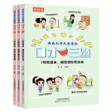 大头儿子儿童漫画口才三绝（全套3册）6-12岁儿童课外读物培养孩子的语言艺术图书