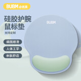 BUBM 护腕女手腕垫手托创意简约笔记本电脑鼠标腕托防滑鼠垫护手护腕硅胶鼠标垫男-蓝+湖绿