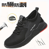 泰瑞盾劳保鞋男透气钢包头软底工作鞋夏季防砸防穿刺安全鞋轻便透气防护 188黑色软底 42