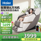 海尔（Haier）按摩椅家用全身太空舱2025十大品牌多功能零重力智能电动按摩沙发送父母长辈礼物实用H3-317-WU1