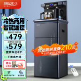 贝尔斯盾（BRSDDQ） 茶吧机家用立式饮水机办公室智能下置式制冷制热全自动茶水机桶装水抽水器 经典遥控款-藏蓝色- 温热型 温热型