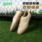美津浓（MIZUNO）小李子:美津浓足球鞋袋鼠皮比赛成人男人造草地新锐训练飞盘鞋女 咖白色-AG短钉袋鼠皮P1GA239310 42 270MM