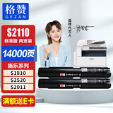 格赞s2110粉盒适用富士施乐s2110墨盒施乐2150n 2350nda s2011 S2520墨粉筒S1810打印机硒鼓墨粉 2支装