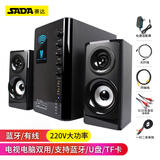 赛达SADA电脑台式家用音响影院K歌超重低音炮客厅电视有源多媒体音箱 旗舰版 A30
