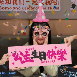 多美忆生日场景布置儿童男孩女孩生日派对布艺彩色横幅公主生日快乐