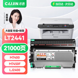 才进适用联想m7400硒鼓lt2441h粉盒m7450f m7650df m7650dnf lj2400l m7600d打印机墨粉盒复印一体机碳粉墨盒