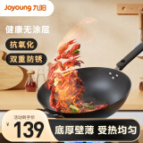 九阳（Joyoung）铸铁锅 健康无涂层炒锅 加深防锈耐用炒菜锅电磁炉燃气通用32cm