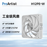 雅浚Huntbow PE H12/H14系列机箱散热风扇 适用机箱排风准工业级风扇不易变形12cm/14cm服务器主机风扇 H12PE 白色