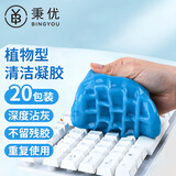 秉优清洁软胶20袋装 窗户槽沟清洁神器缝隙清洁工具清理窗缝凹槽车内