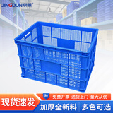 京顿加厚塑料筐周转筐大号水果蔬菜收纳筐长方形货筐胶框快递物流筐框子800*570*510mm
