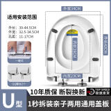 起点如日（QIDIANRURI）马桶盖通用加厚坐便器盖子家用UV型座厕盖板老式抽水马桶圈器配件 【U型子母款】一键快拆