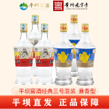 平坝窖酒贵州白酒46度兼香型粮食酒光瓶试饮酒水 经典三号 500ml 46度 500mL 3瓶 +52度500ml3瓶