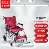 澳利安佛山东方轻便老人轮椅折叠残疾人医用家用护理旅行小型便携代步车 12寸后轮+【V红布】