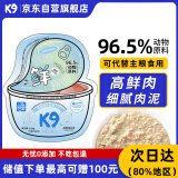 K9猫粮 鲜湿粮成猫幼猫通用宠物干粮伴侣吞拿鱼味1.5kg