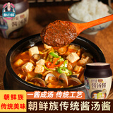 朴小样朝鲜族酱汤酱 正宗延边延吉东北韩式大酱汤韩国专用酱