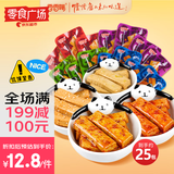 香香嘴 Q弹豆干 多口味袋装四川特产鱼豆腐干麻辣五香混合口味零食 500g