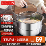 BSITN蒸锅一层28cm不锈钢蒸锅燃气灶单层加厚蒸锅电磁炉蒸馒头通用2510
