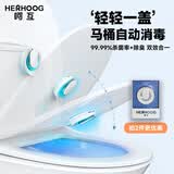 呵互HERHOOG【爆款】马桶卫士自动消毒除味器【紫外线UVC技术 99.99%杀菌率，充电款可反复用】 马桶卫士Pro 旗舰版 x1
