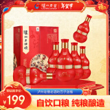 泸州老窖 老酒坊 百子送福 浓香型白酒 52度 500ml*6瓶 整箱装 年货送礼