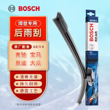 博世（BOSCH）原装 后雨刮器/后窗雨刷/后雨刷/适用于 大众途安 开迪 高尔 凯路威