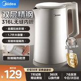 美的烧水壶电热水壶家用316L不锈钢大容量热水壶无缝双钢内胆1500W功率速沸烧水壶国家补贴 1.7L 【一体无缝】双钢防烫