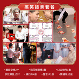 京唐 接亲游戏小道具堵门结婚整蛊拦门整伴郎团婚礼用品迎亲婚庆