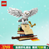 乐高（LEGO）积木76391霍格沃茨经典藏品 哈利波特猫头鹰D2C限定款 生日礼物