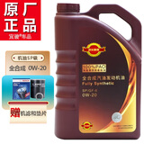 本田（HONDA）原厂机油润滑油雅阁冠道皓影缤智奥德赛飞度凌派CRV思域 广本紫桶 0W-20 4升