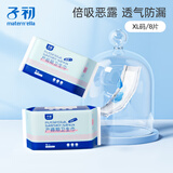 子初孕产妇产褥期卫生巾产妇产后月子恶露加大加长吸水巾8片*2包XL码