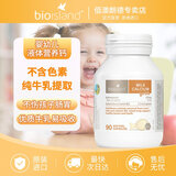 比奥岛成人乳钙婴幼儿童牛乳提取液体乳钙90粒/瓶 【体验装】儿童乳钙 90粒*1瓶