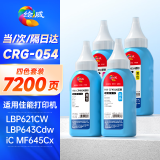 绘威 CRG-054四色碳粉套装 适用佳能MF643Cdw墨粉 MF642Cdw;LBP621Cw;LBP623Cdn;LBP623Cdw;iC MF641Cw