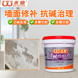 水迪墙面反碱起碱处理内墙发霉返潮固沙剂除碱抗碱剂封闭底漆消碱一号 4斤抗碱王【发霉起碱】约2平方