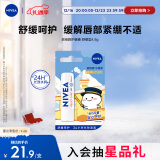 妮维雅（NIVEA）润唇膏舒缓型4.8g （舒缓呵护 长效滋润）