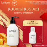 茱莉蔻（Jurlique）柠檬天竺葵活力身体乳300ML 清爽保湿滋润深层补水锁水 新年礼物