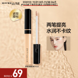 美宝莲fitme定制遮瑕液 遮黑眼圈痘印 暗沉提亮修容 服帖 10白皙肤色