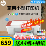 惠普（hp）1212/2332/2729彩色A4打印机家用喷墨办公复印扫描一体机小型无线学生作业打印 2729 套餐二【黑彩可加墨墨盒+4瓶墨水+礼包】