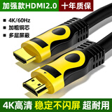 裕合联 HDMI线2.0高清线4K数字视频线120hz电脑电视机顶盒视频投影仪显示器加长数据连接线 【4K高清】加粗铜芯 0.5米