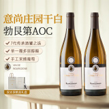 菲特瓦【蝉联7年G＆G金奖】法国原瓶进口红酒 AOC干红葡萄酒整箱礼盒 勃艮第丘霞多丽干白 双支装